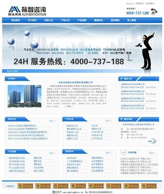 如何通过专业网站图片，为商务咨询服务赢得客户信任